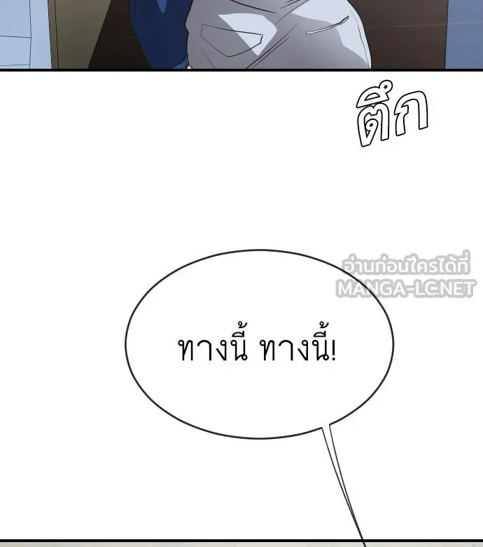 ยุคแห่งยอดมนุษย์ ตอนที่ 41 รูปที่ 3