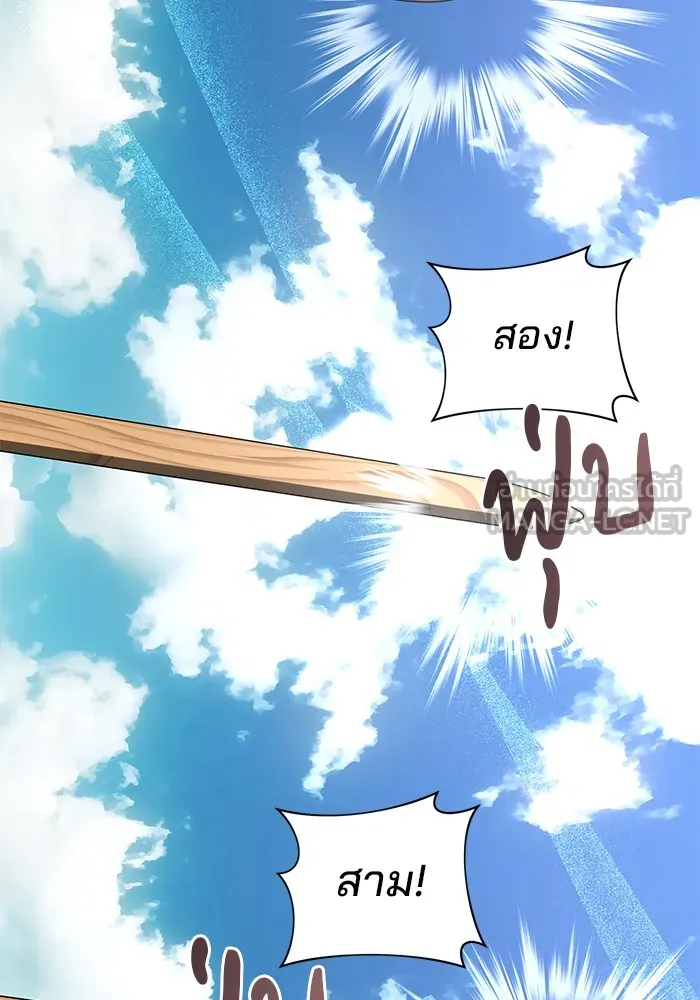 อะคาเดมีนี้เห็นทีจะเจ๊ง ตอนที่ 26 รูปที่ 3