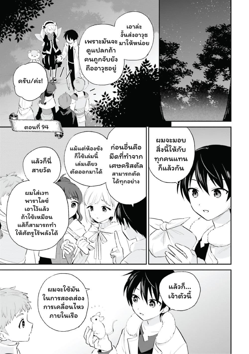 Manga-lc-com อ่านมังงะ อ่านการ์ตูน ออนไลน์ ฟรี In Another World With My Smartphone ไปต่างโลกกับสมาร์ทโฟน ตอนที่ 1 2 3 4 5 6 7 8 9 10 11 12 13 14 ฟรี ไม่มีโฆษณา Manga-lc - อ่าน มังงะ อ่าน การ์ตูน ออนไลน์ อ่านมังงะ ฟรี