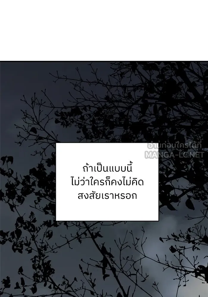 ครอบครัวสามีเห็นทีจะคลั่งรัก ตอนที่ 122 รูปที่ 126