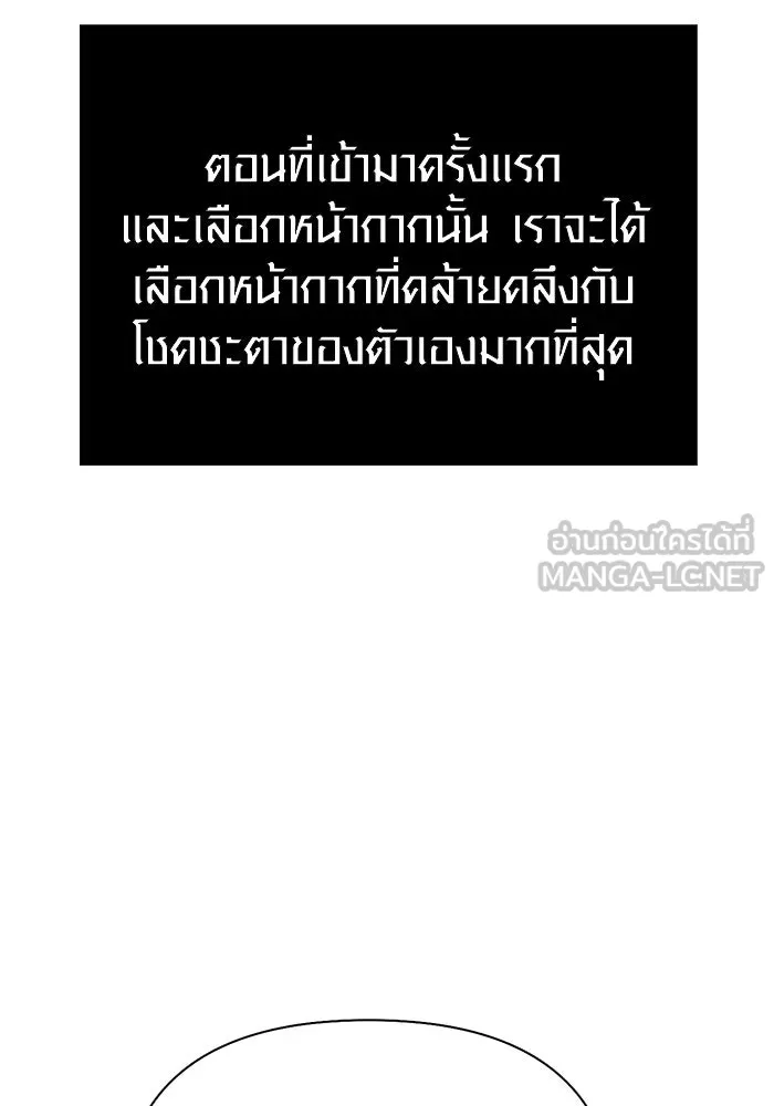 เอาชีวิตรอดในเกมฉบับคนเถื่อน ตอนที่ 106 สิงโต รูปที่ 162