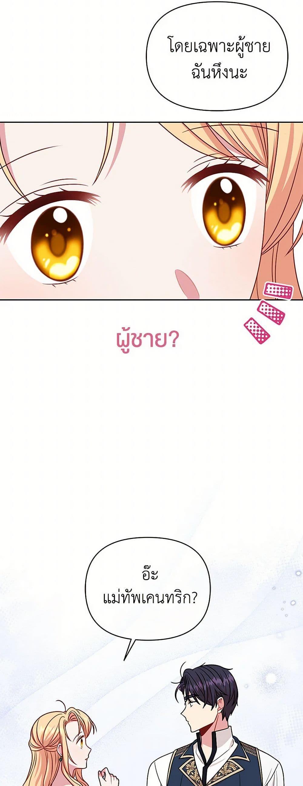 Manga-lc-com อ่านมังงะ อ่านการ์ตูน ออนไลน์ ฟรี My BFF is a Tyrant in Training ตอนที่ 1 2 3 4 5 6 7 8 9 10 11 12 13 14 ฟรี ไม่มีโฆษณา Manga-lc - อ่าน มังงะ อ่าน การ์ตูน ออนไลน์ อ่านมังงะ ฟรี