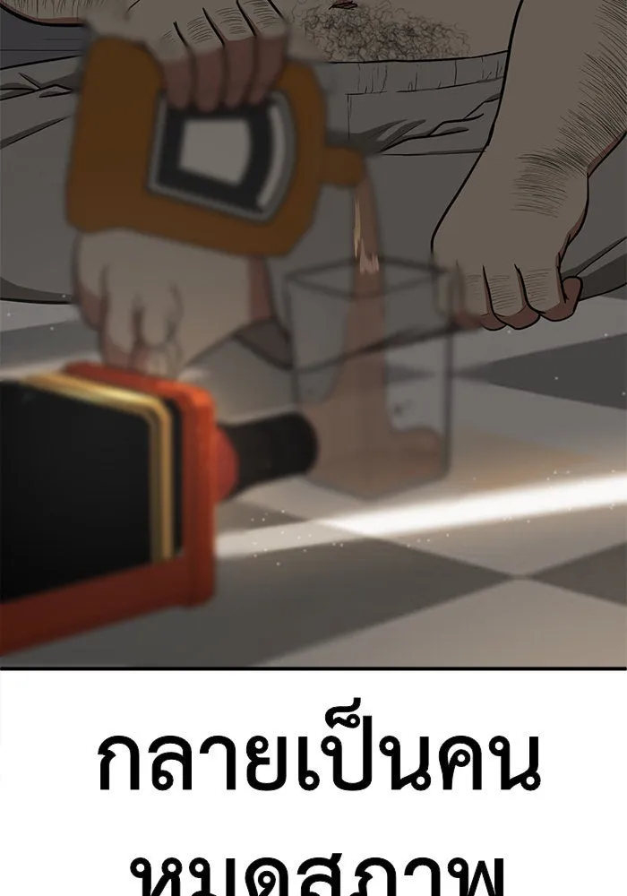 ช่วยเปลี่ยนฉันที ตอนที่ 93. เอเดน 13 รูปที่ 197