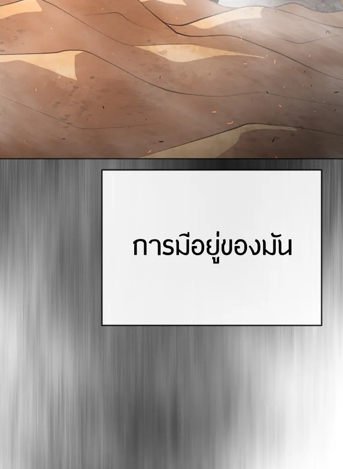 ยุคแห่งยอดมนุษย์ ตอนที่ 41 รูปที่ 49