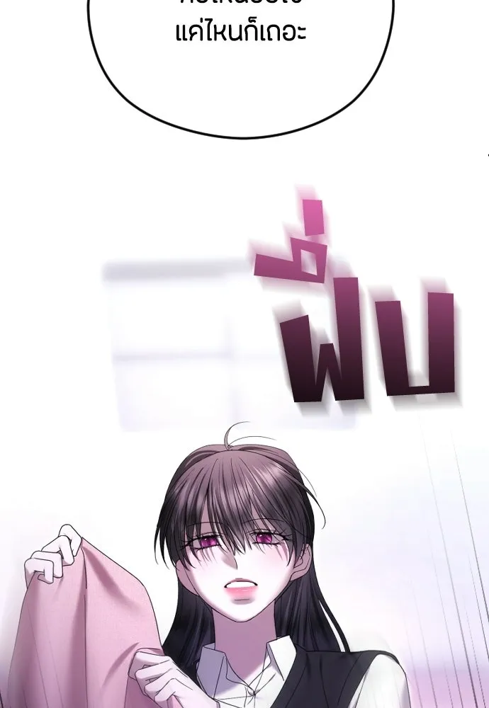 วิธีหนีตายจากนิยายโรคจิต ตอนที่ 89 รูปที่ 38