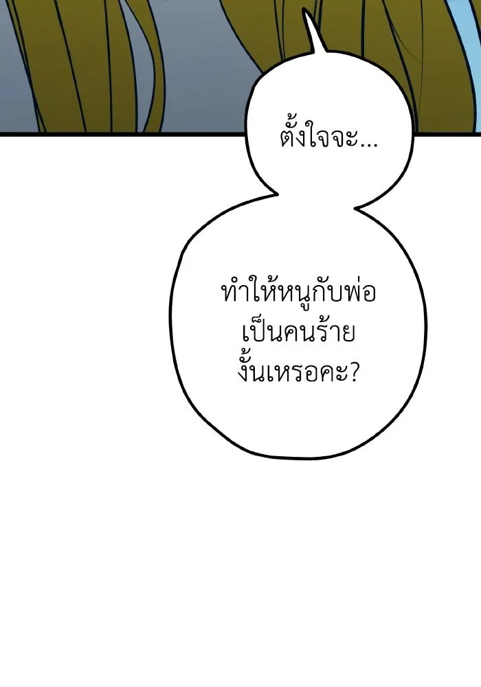 รักนี้ไม่มีรีไซเคิล ตอนที่ 108 รูปที่ 89