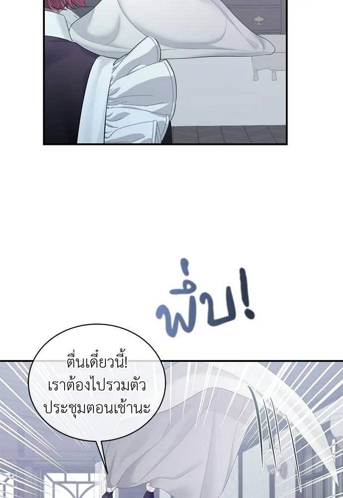 สาวใช้อย่างฉัน ขอเลือกหันหลังให้นาย ตอนที่ 50 รูปที่ 20