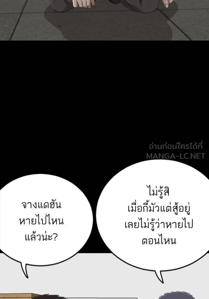 BAD GUY ตอนที่ 266 รูปที่ 41