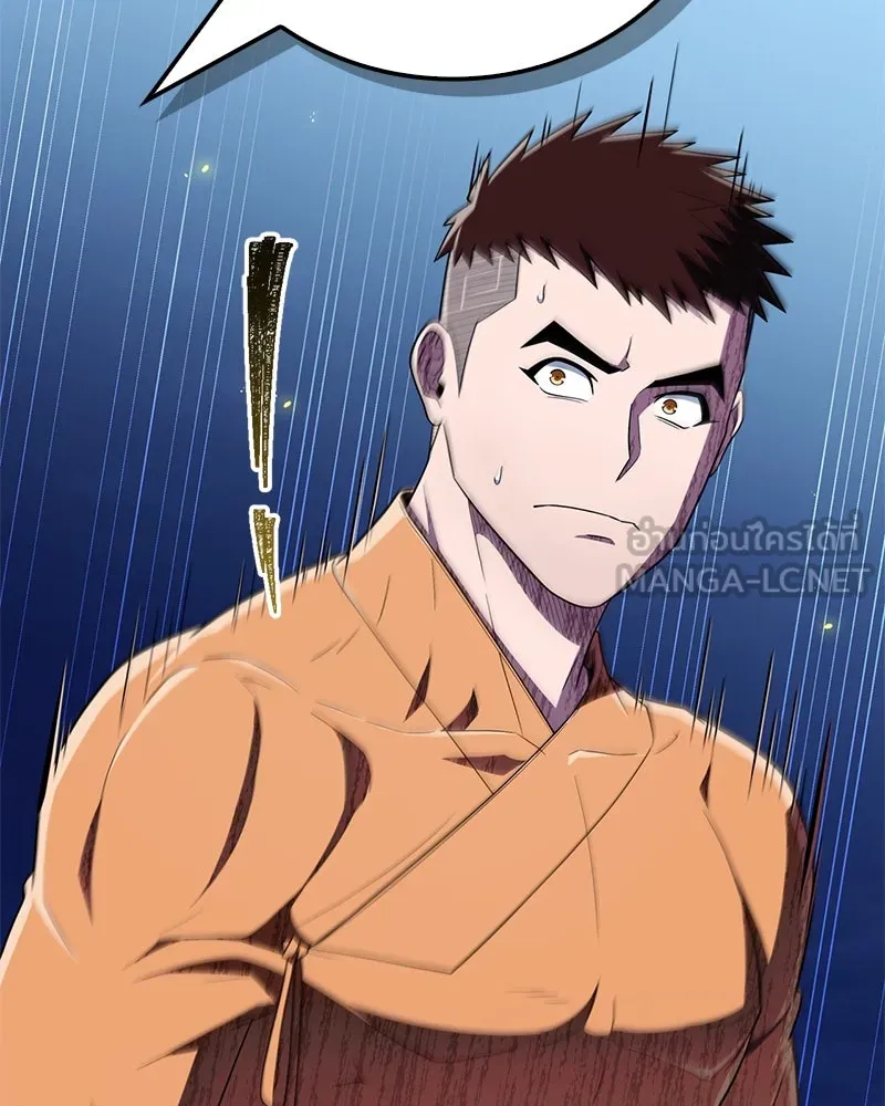 สุดยอดเทรนเนอร์แห่งยุทธภพ ตอนที่ 70 มังกรเทพแห่งหัวซาน รูปที่ 84