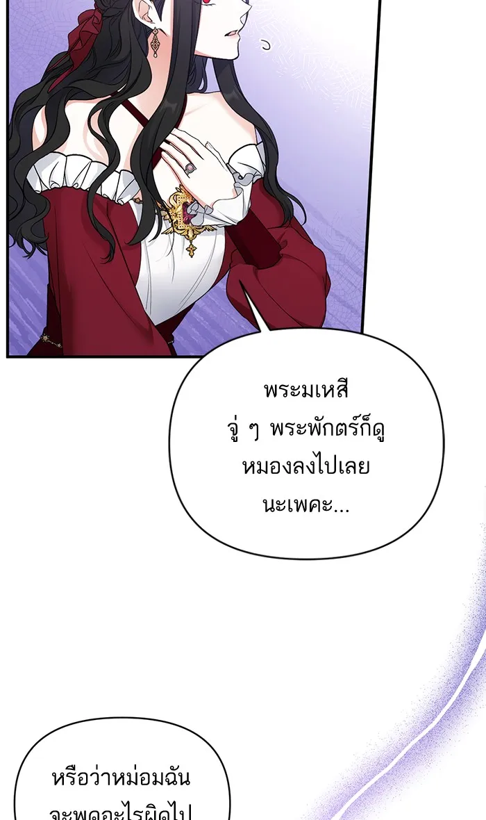 แด่ตัวละครโปรดที่ถูกทิ้ง ตอนที่ 17 รูปที่ 10