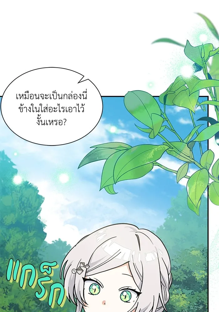 แมวน้อยในรังหมาป่า ตอนที่ 76 (จบซีซัน) รูปที่ 13