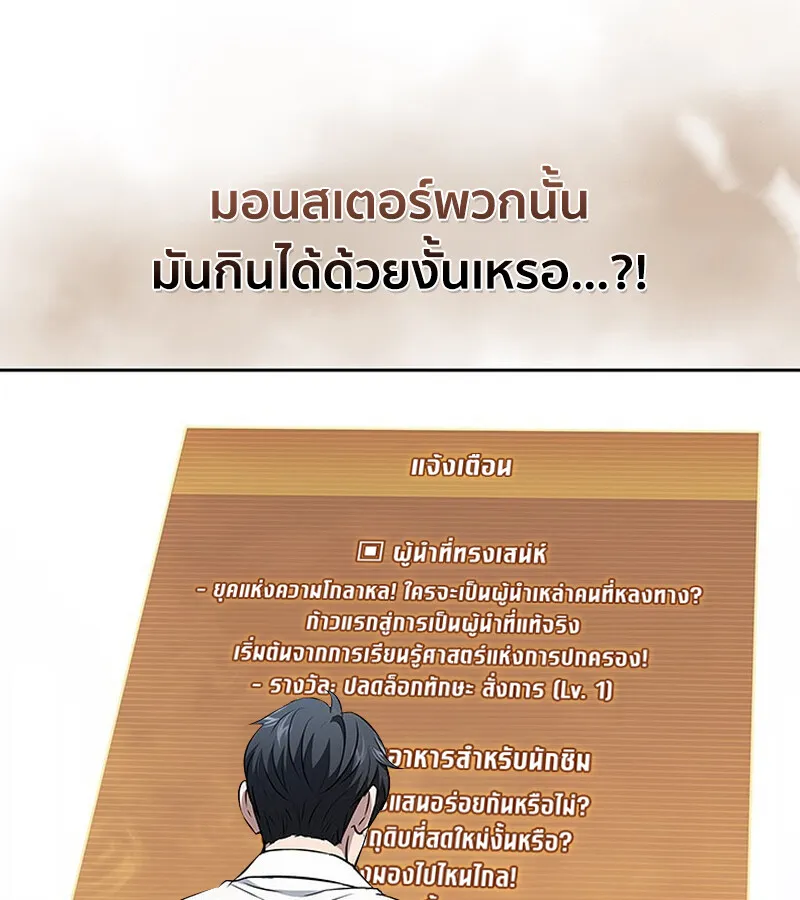 How to Survive Restructuring ว_ธ_เอาต_วรอดจากการปร_บโครงสร_าง ตอนที่ ตอนที่ 25 รูปที่ 15