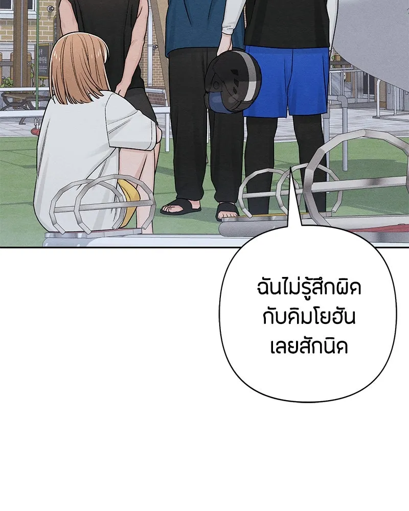 เป็นวัยรุ่นมันเหนื่อย ตอนที่ 69 รูปที่ 59