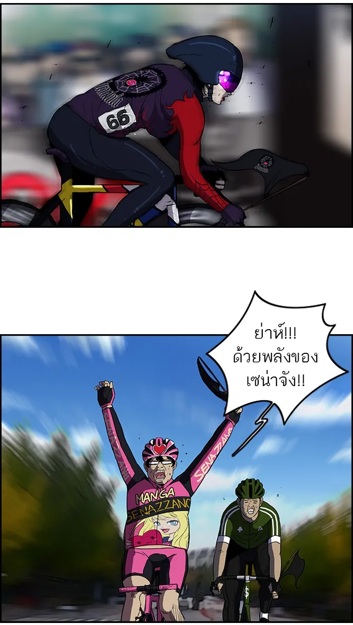 ปั่นสู้ฝันbrWind Breaker ตอนที่ 31 รูปที่ 11