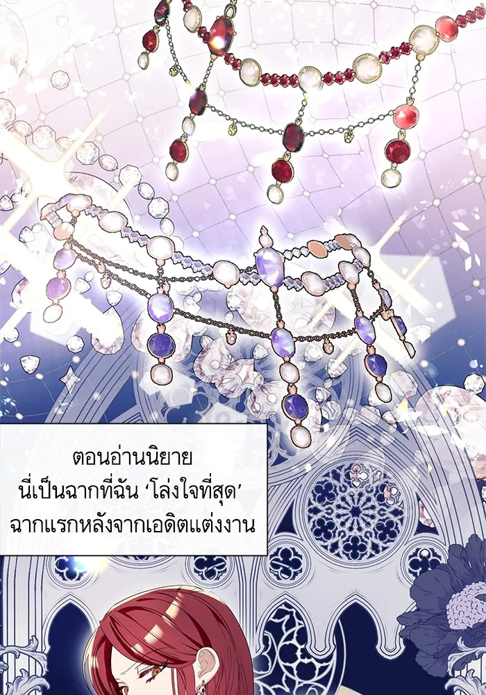 นึกว่าเป็นอิเซไคธรรมดา ตอนที่ 13 รูปที่ 2