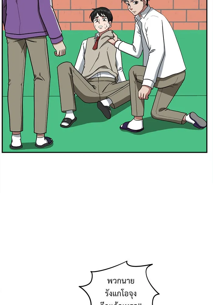 ช่วยเปลี่ยนฉันที ตอนที่ 47. แบซอนจู 13 รูปที่ 116