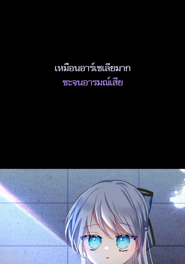 บุตรสาวของดยุกปีศาจ ตอนที่ 106 รูปที่ 4