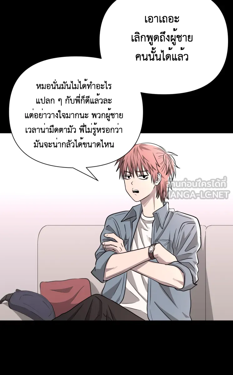 Hunter Game ตอนที่ 76  นกน้อย รูปที่ 21