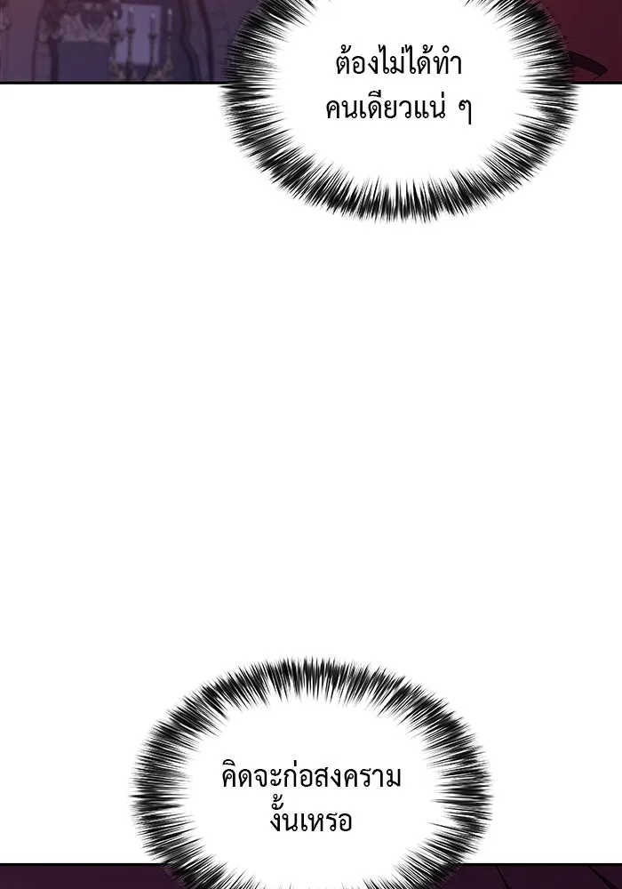 ลูกชายคนเล็กของดยุกคือมือสังหาร ตอนที่ 34 รูปที่ 131