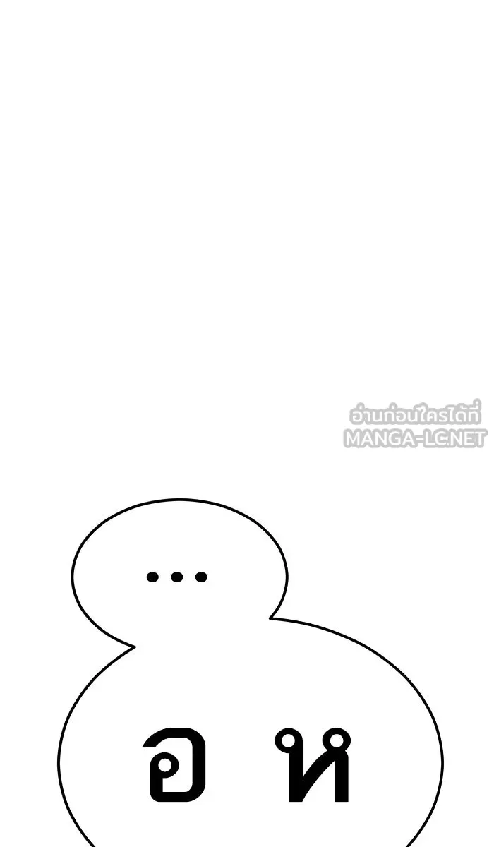 ยอดคนเลเวลทะลุ ตอนที่ 60 ฮิวมานอยด์ (6) รูปที่ 18