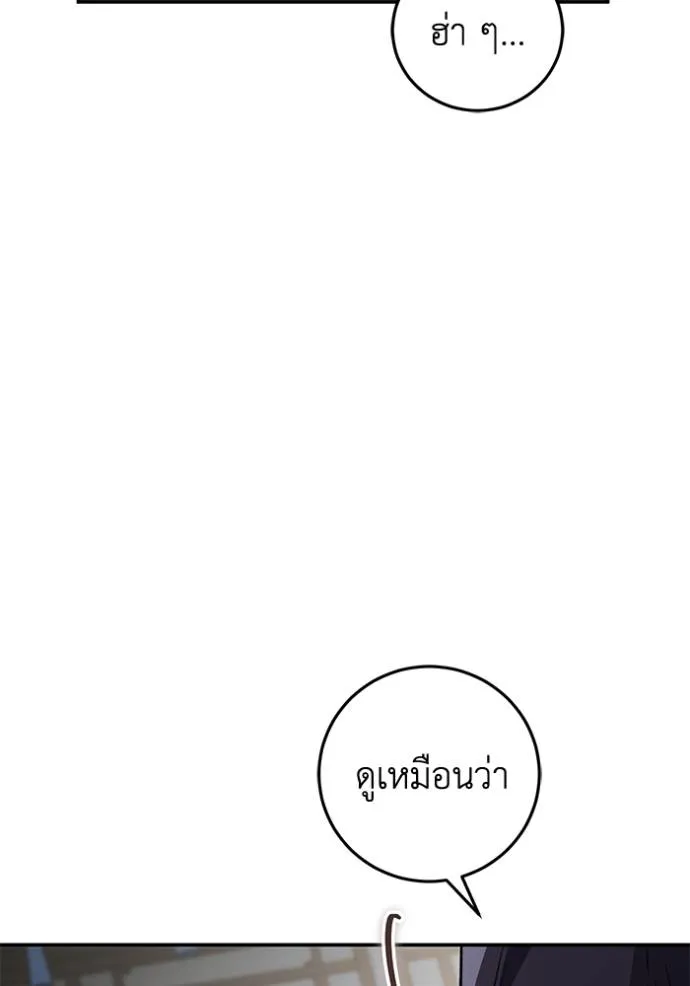 ยามหมาป่าทมิฬเรียกหา ตอนที่ 9 รูปที่ 25