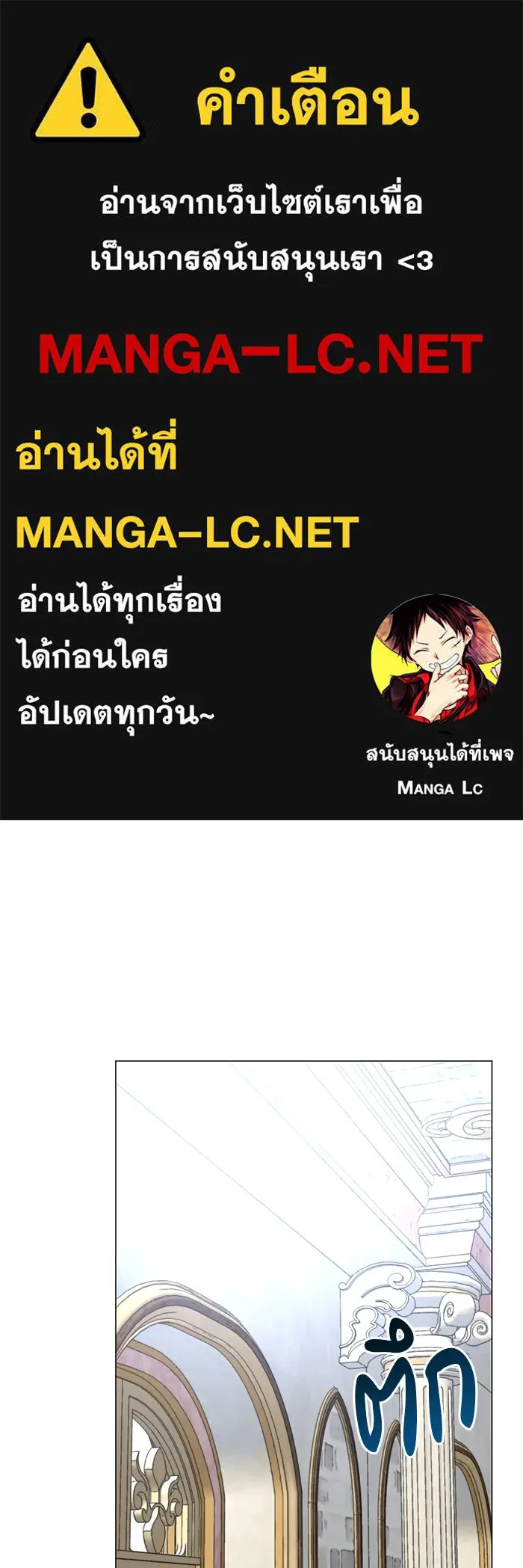 อะคาเดมีนี้เห็นทีจะเจ๊ง ตอนที่ 36 รูปที่ 1