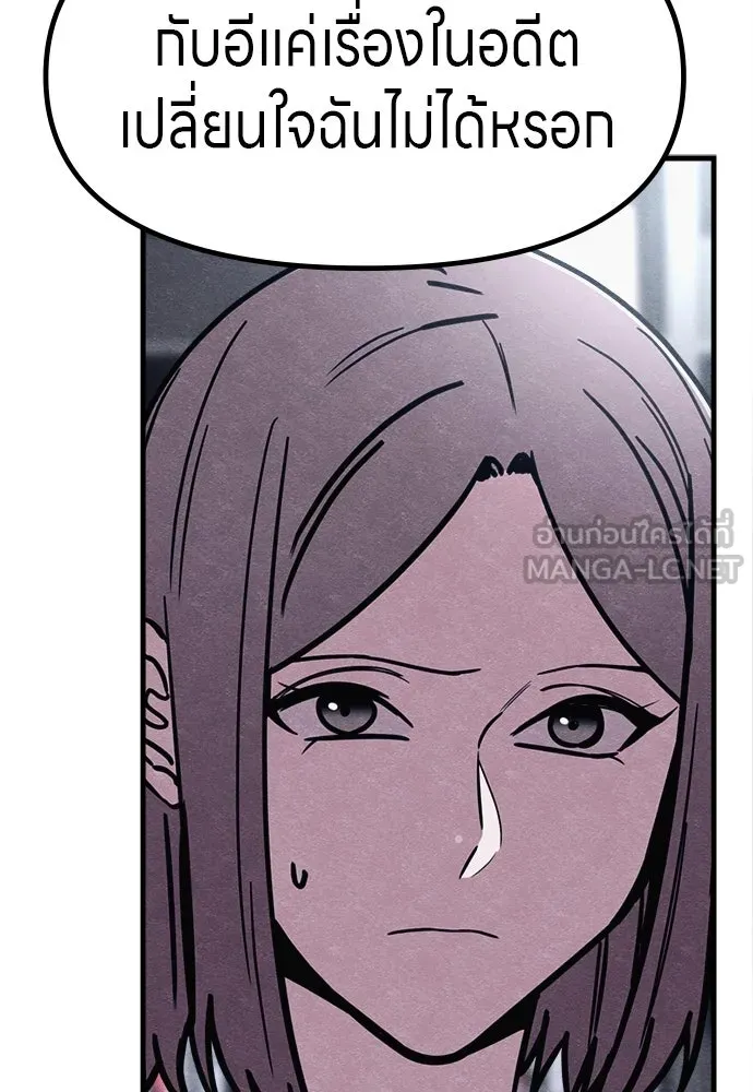 Zombie X Slasher ตอนที่ 58 รูปที่ 30