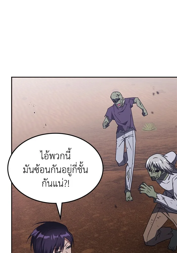 ฮีลเลอร์ตัวพ่อขอฟาดเรียบ ตอนที่ 31 รูปที่ 19