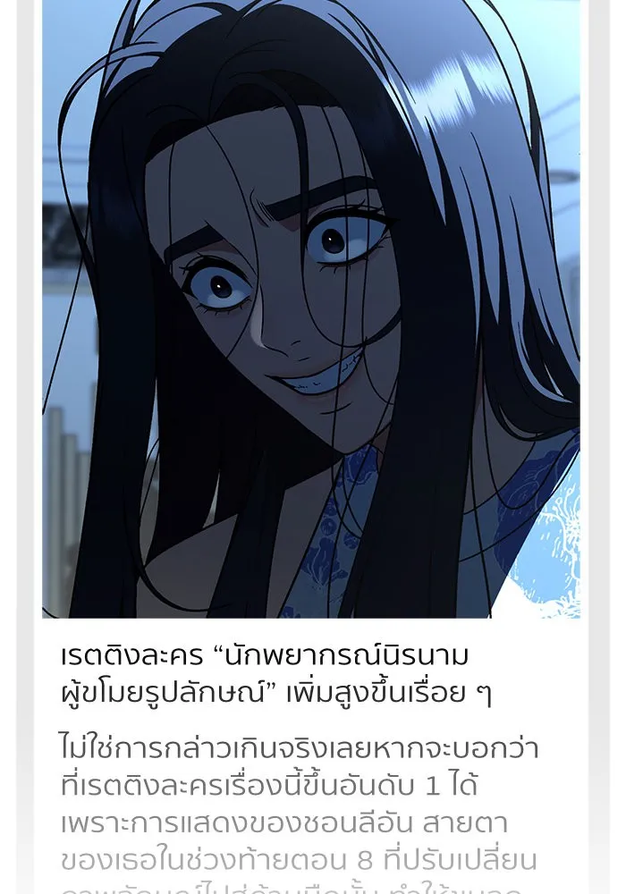 ช่วยเปลี่ยนฉันที ตอนที่ 204. ซีซัน 2 ลาอิมฮยัง 6 รูปที่ 2