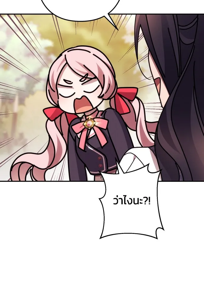 ฉันจะจีบท่านดยุกแดนเหนือ ตอนที่ 53 รูปที่ 64