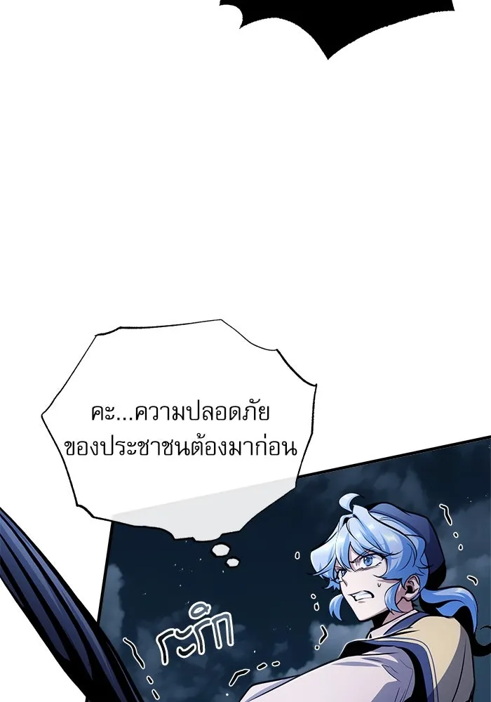ศาสตราจารย์จำเป็นแห่งอะคาเดมี ตอนที่ 52 รูปที่ 43