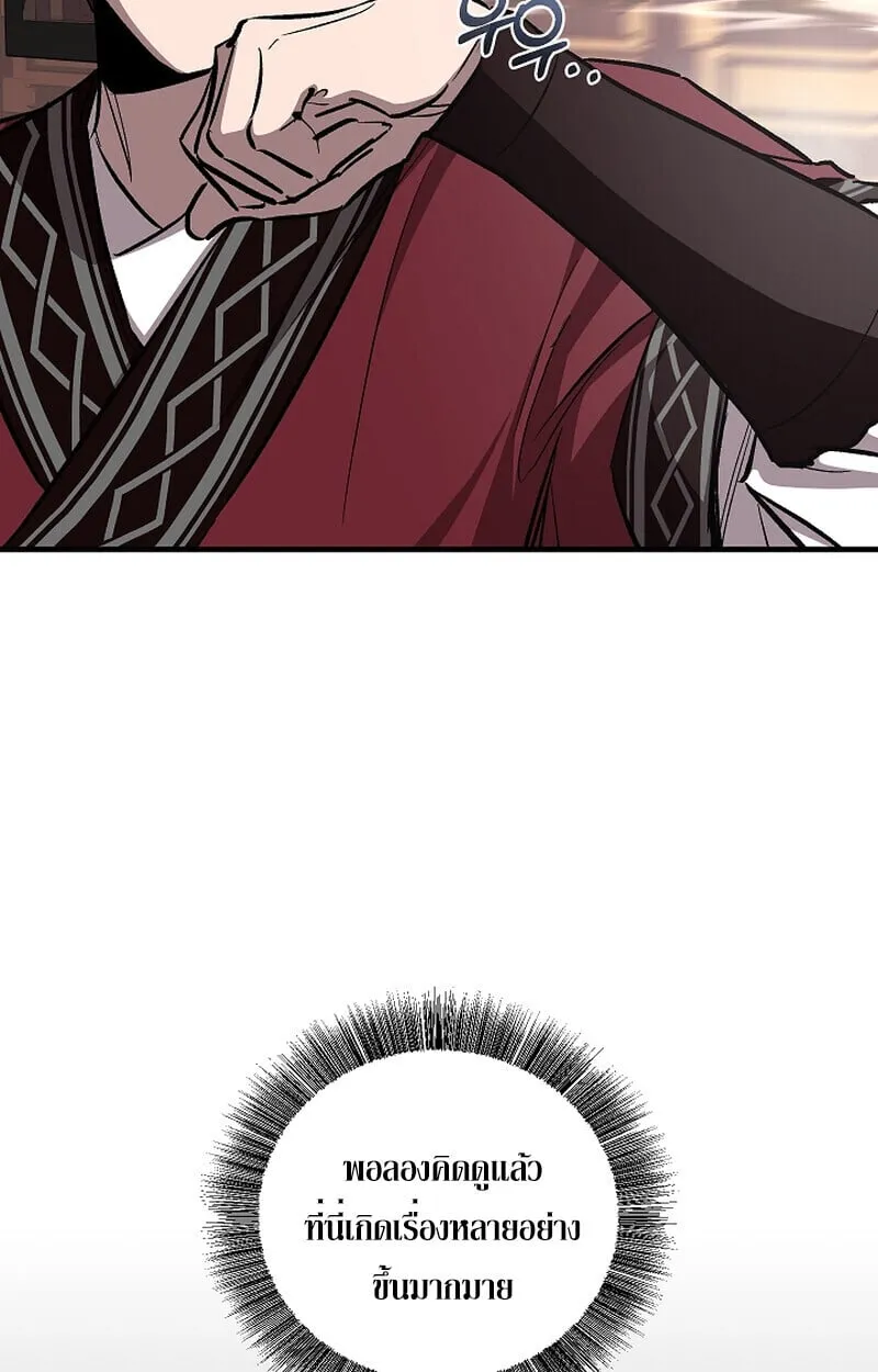 Childhood Friend of the Zenith สหายว_ยเยาว_ของข_าแข_งแกร_งท_ส_ดในใต_หล_า ตอนที่ ตอนที่ 68 รูปที่ 83