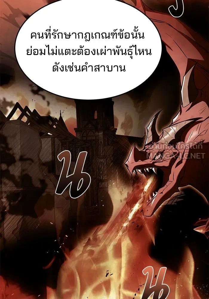 ครัวจอมเวท ตอนที่ 35 รูปที่ 87