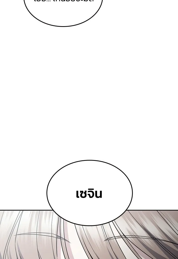 รักแล้วห้ามเลิก ตอนที่ 53 รูปที่ 157