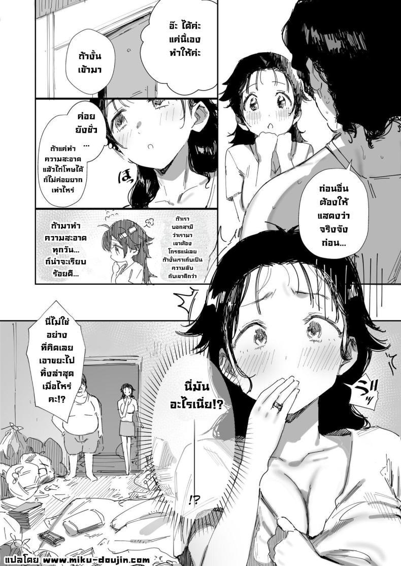 Doujin-Lc- อ่าน โดจิน มังฮวา เกาหลี ญี่ปุ่น จีน แปลไทย เมียซื่อบื้อโดนหลอกไปล่อลวง [Onodera] ตอนที่ 1 2 3 4 5 6 7 8 9 10 11 12 13 14 ฟรี ไม่มีโฆษณา อ่าน โดจิน Manhwa เกาหลี ญี่ปุ่น จีน เรามีครบ คัดมาให้เน้นๆ โดจิน 18+ รับประกันความฟินโดย  Doujin Lc