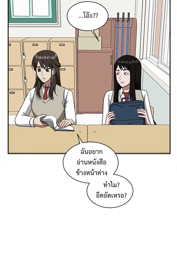 ช่วยเปลี่ยนฉันที ตอนที่ 47. แบซอนจู 13 รูปที่ 97