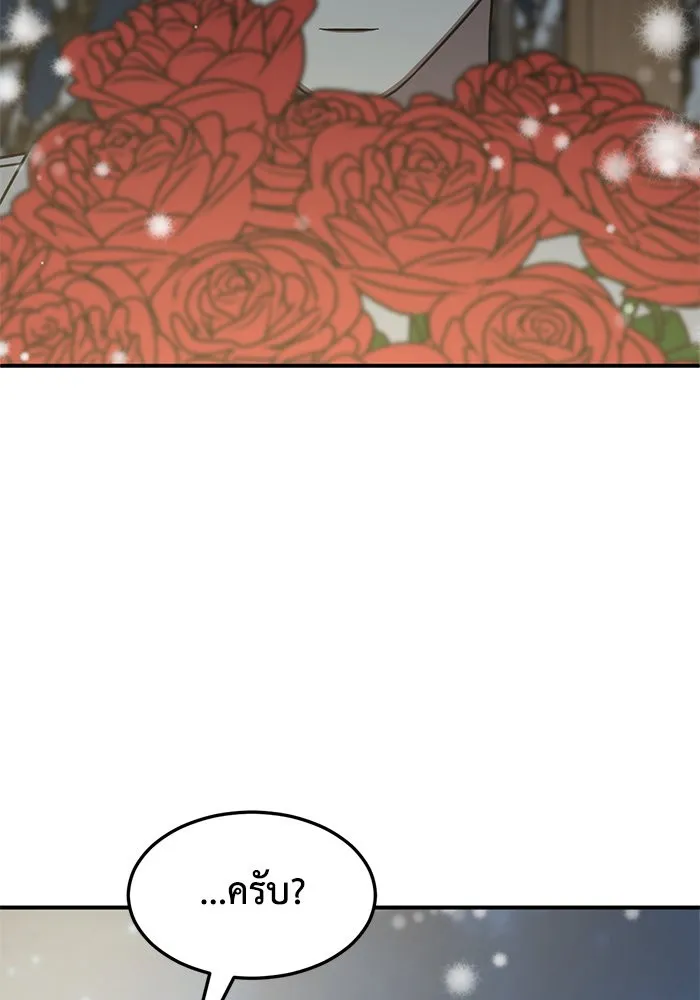 ช่วยเปลี่ยนฉันที ตอนที่ 226. ซีซัน 2 โจเยบิน 8 รูปที่ 94