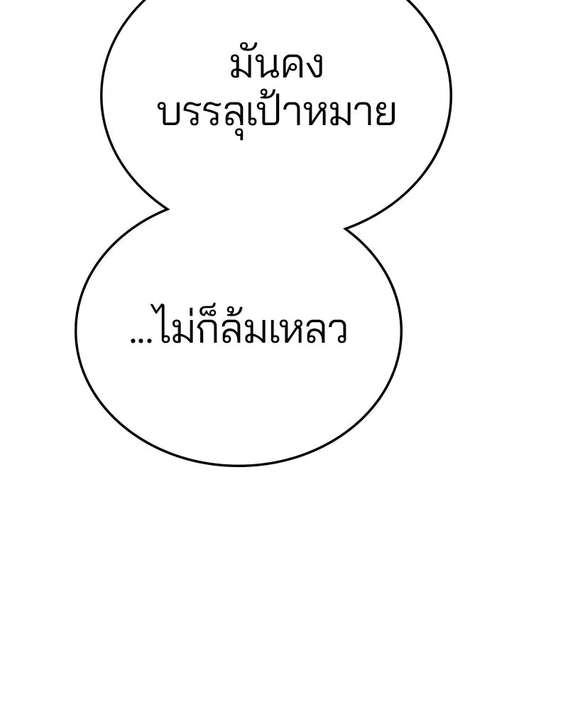 Player ตอนที่ 163 รูปที่ 146