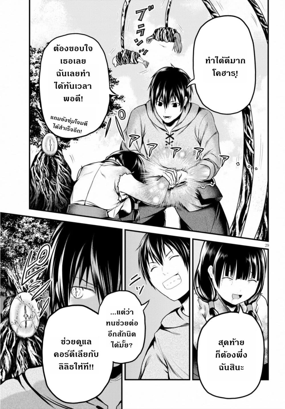 Manga-lc-com อ่านมังงะ อ่านการ์ตูน ออนไลน์ ฟรี Murabito desu ga Nani ka ตอนที่ 1 2 3 4 5 6 7 8 9 10 11 12 13 14 ฟรี ไม่มีโฆษณา Manga-lc - อ่าน มังงะ อ่าน การ์ตูน ออนไลน์ อ่านมังงะ ฟรี