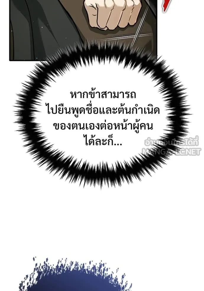 Regressor’s Life Aft ตอนที่ 76 รูปที่ 86