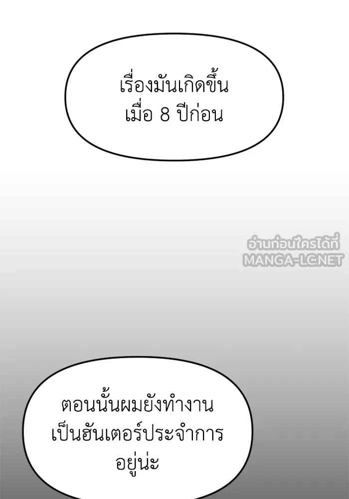 อดีตบอสหอคอย ตอนที่ 71 รูปที่ 138