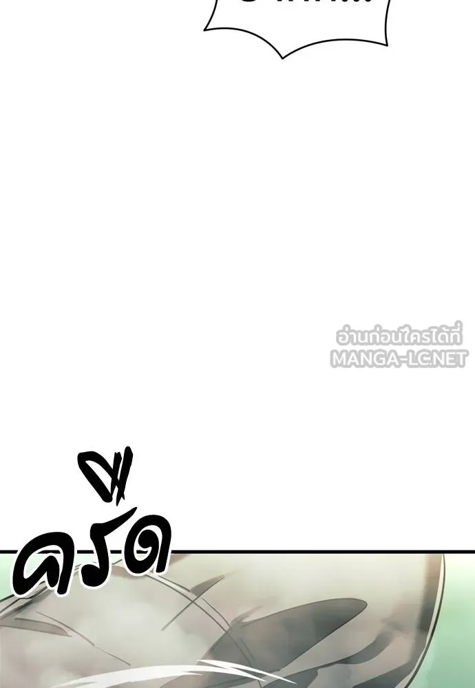 ยมราชลงทัณฑ์ ตอนที่ 51 รูปที่ 36