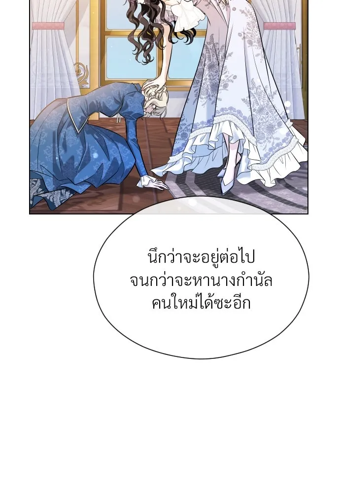 จักรพรรดิคลั่งรักที่เด็กกว่าฉันพันปี ตอนที่ 23 รูปที่ 130