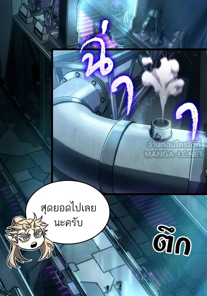 หลังวันสิ้นโลก ตอนที่ 80 รูปที่ 33