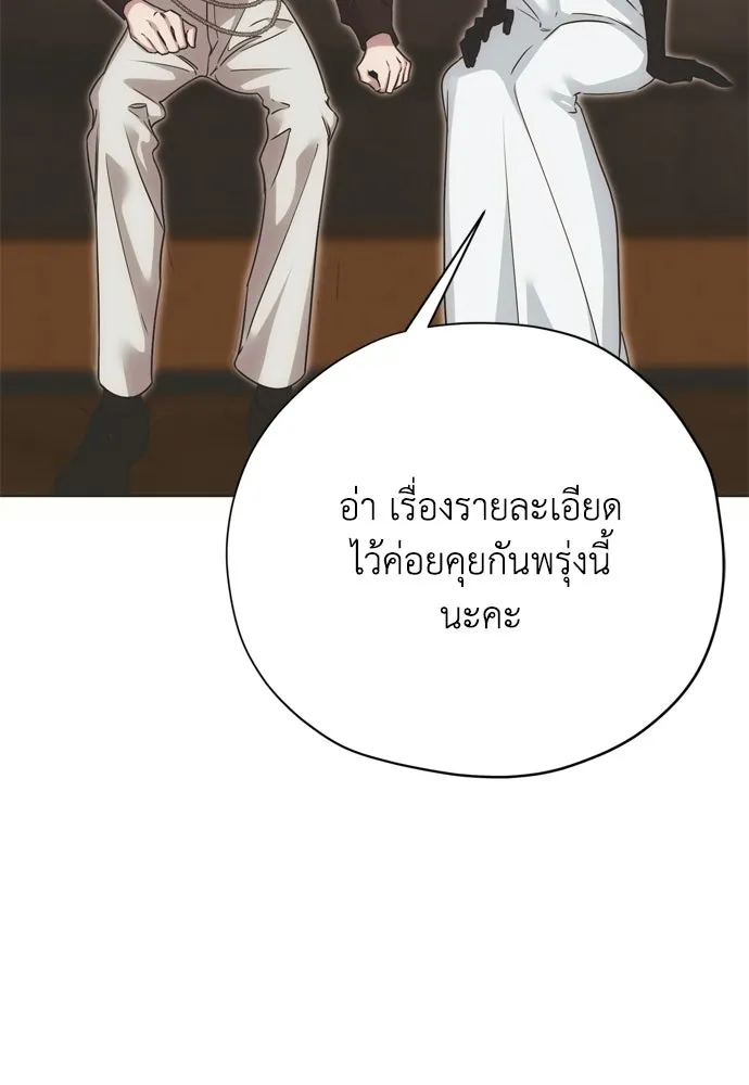 คมเขี้ยวชำระแค้น ตอนที่ 55 รูปที่ 106
