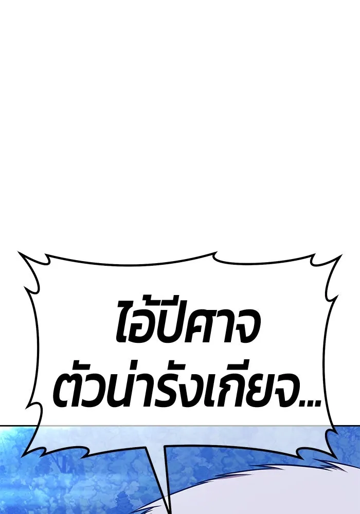 +99 ท่อนไม้พร้อมบวก ตอนที่ 61 ดิเมนชันอีตเตอร์ (9) รูปที่ 361