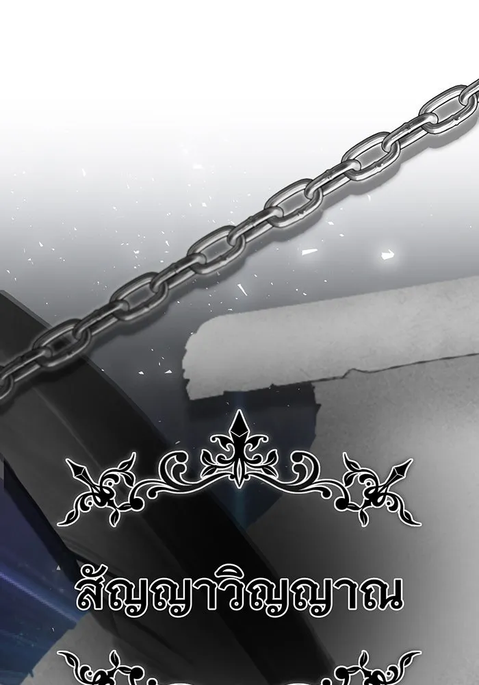 จอมเวทเกิดใหม่ในรอบ 66666 ปี ตอนที่ 65 รูปที่ 71