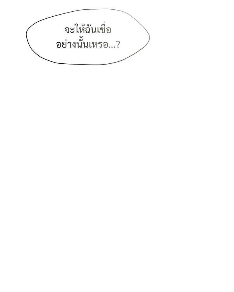 บุปผารุ่มราคะ ตอนที่ 21 รูปที่ 34