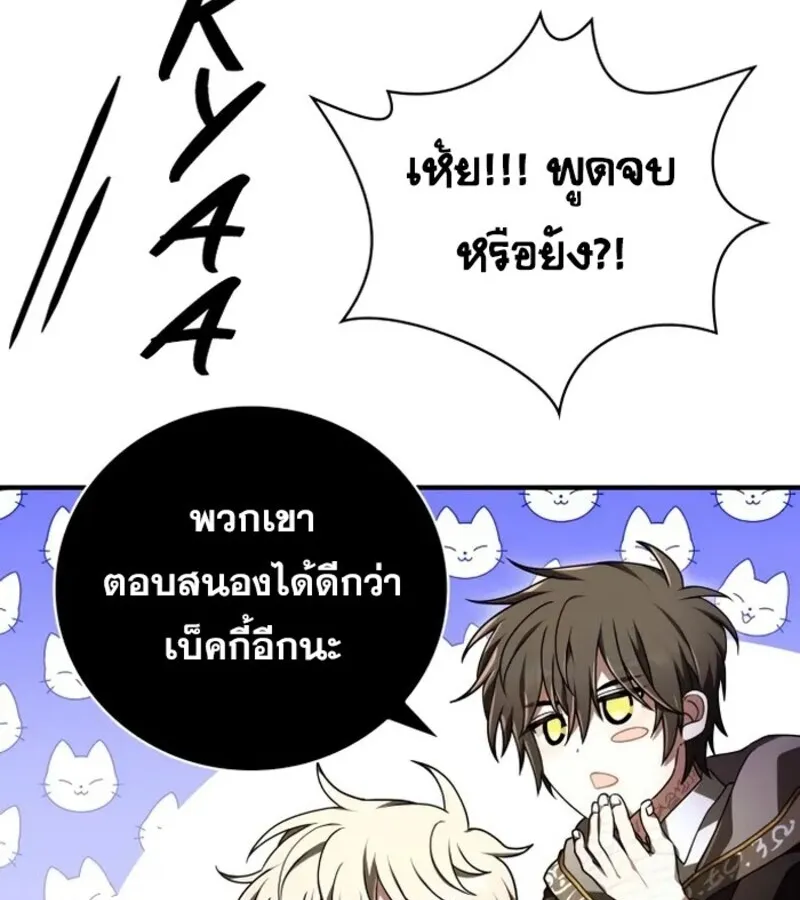 I Become a Legendary Arch Mage by Reading a Book ฉ_นกลายเป_นจอมเวทย_ในตำนานจากการอ_านหน_งส_อ ตอนที่ ตอนที่ 26 รูปที่ 63