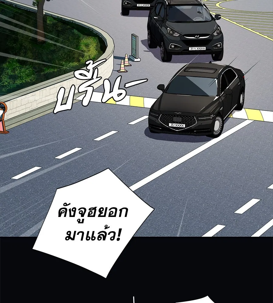 คอลเซ็นเตอร์เปลี่ยนชีวิต ตอนที่ 36 จุดเริ่มต้นของความพินาศ รูปที่ 128